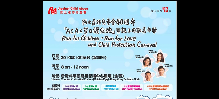 Run for Children Run for Love and Child Protection Carnival