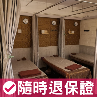 3次/90分鐘古法泰式按摩