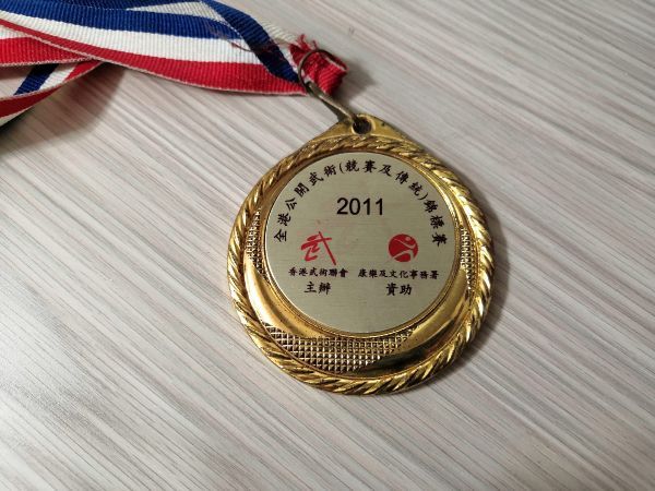 2011年全港公開武術錦標賽金牌