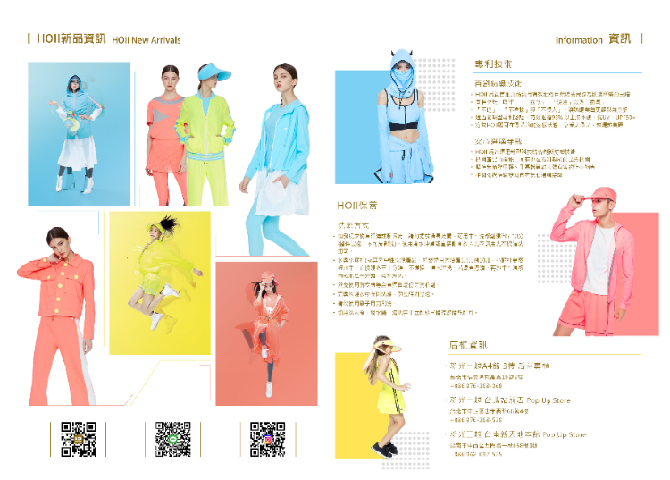 防曬福次品牌專櫃店卡設計