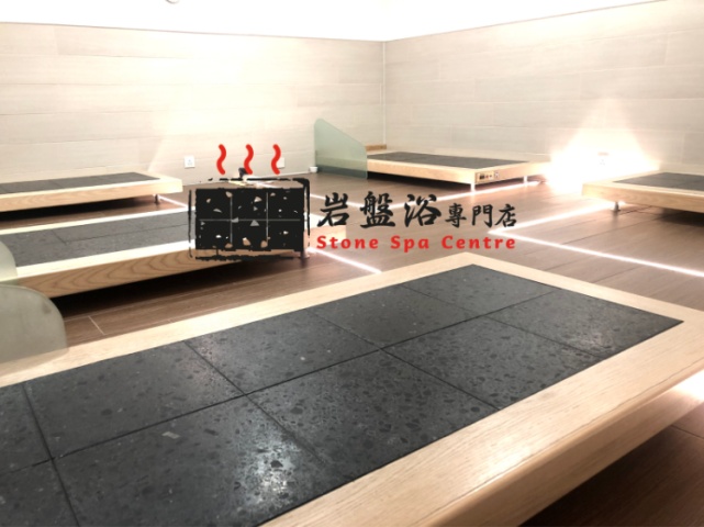 岩盤浴專門店 Stone Spa Centre