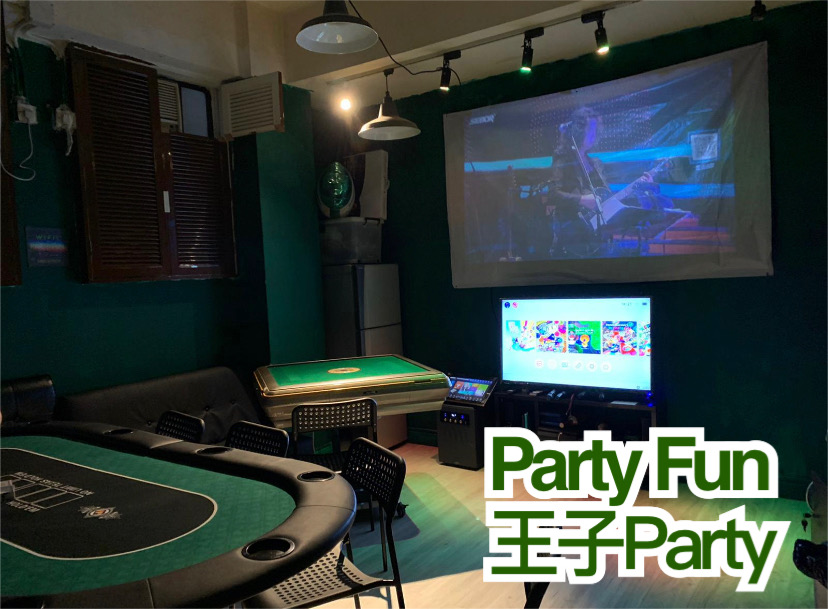 Party Fun 王子 Party