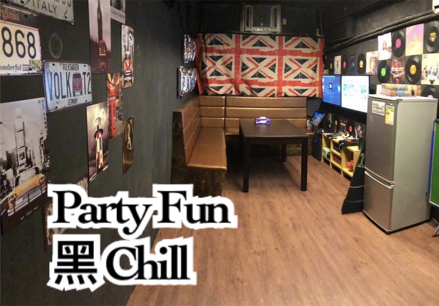 Party Fun 黑．CHILL PARTY