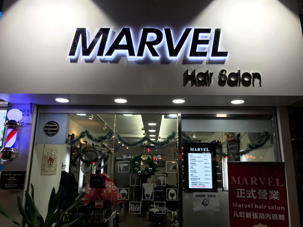 Marvel Hair Salon