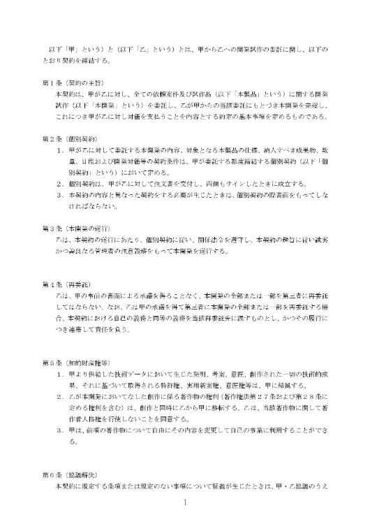 日語翻譯的一些範例