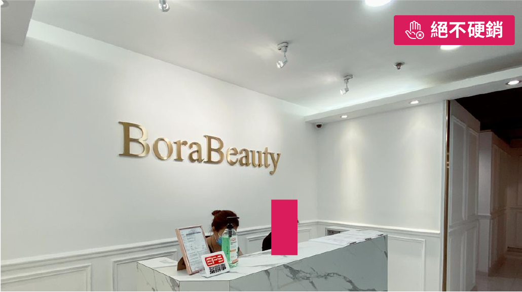Bora Beauty 銅鑼灣