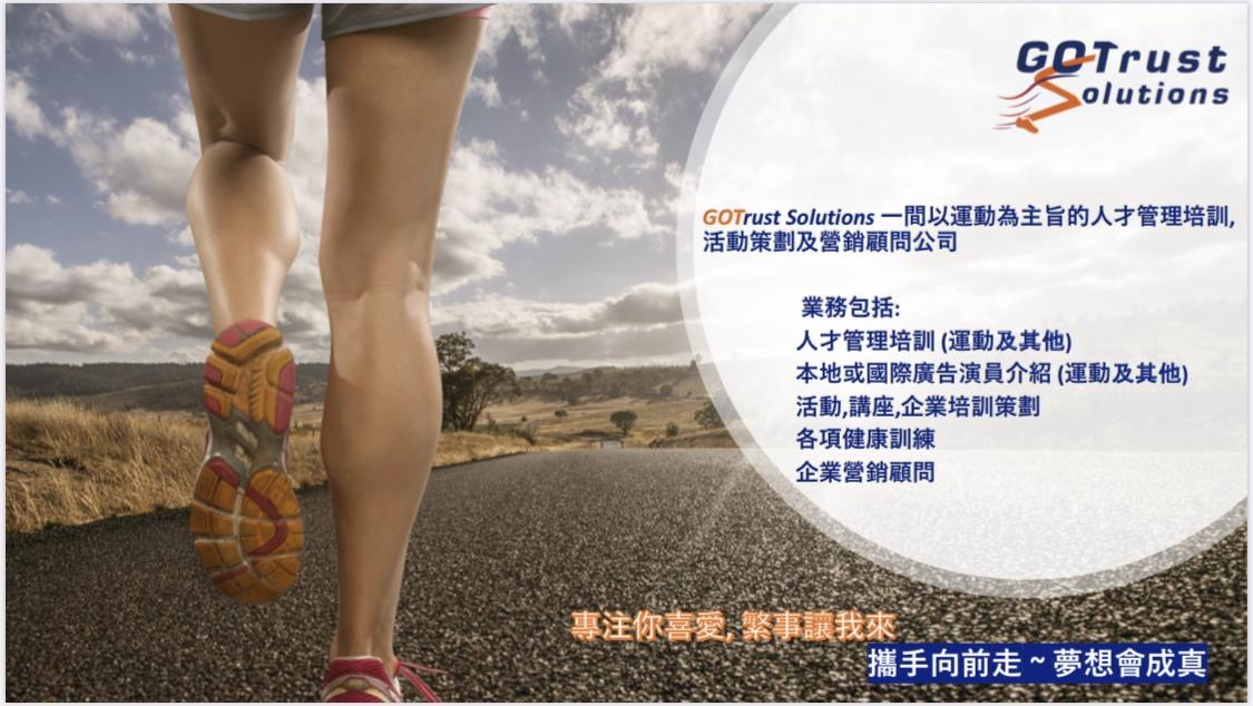 GOTrust Solutions 業務範圍