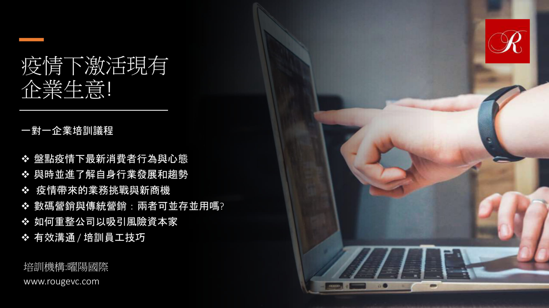 曜陽國際商業輔導服務