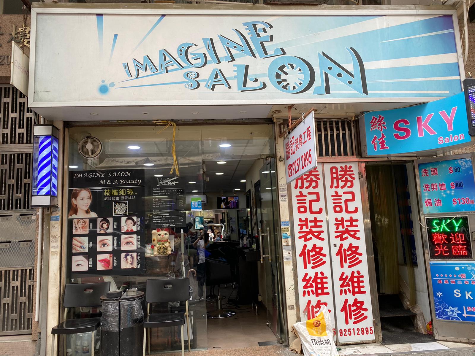 Imagine Salon