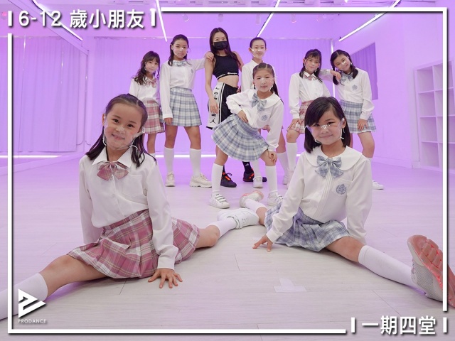 KPOP 兒童舞蹈班
專門為初學小朋友而設計嘅 兒童舞蹈課程，導師會教授經揀選的KPOP歌曲，教學速度及內容會就住小朋友嘅程度有所調整，希望初學跳舞小朋友都可以感受 學KPOP韓國舞蹈 帶來嘅樂趣。

/ 詳細內容及網上報名
https://prodancehk.com/classes/kpop-dance-kid-class/
