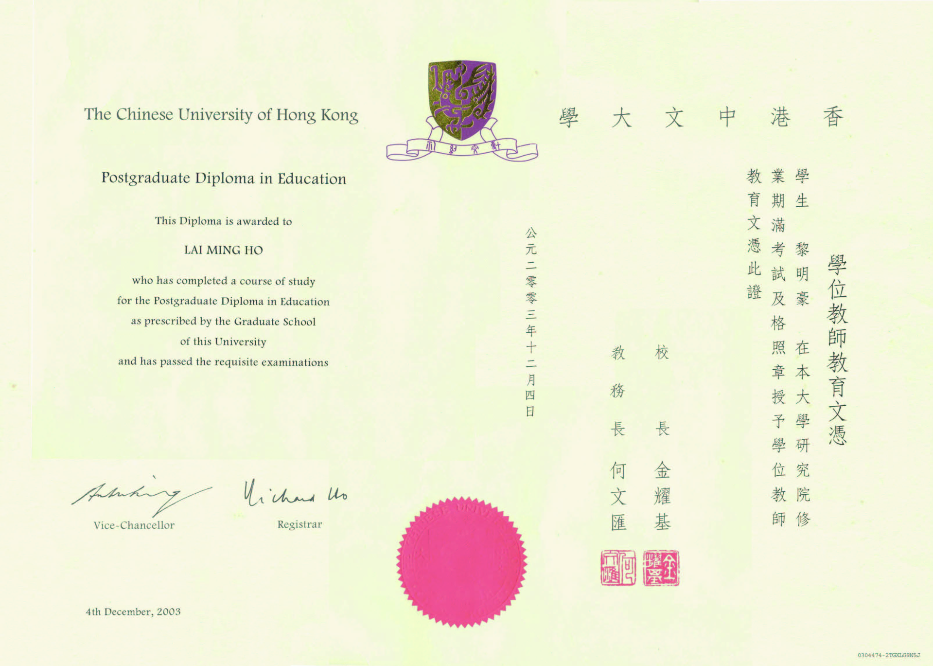 My Postgraduate Diploma in Education (English) 