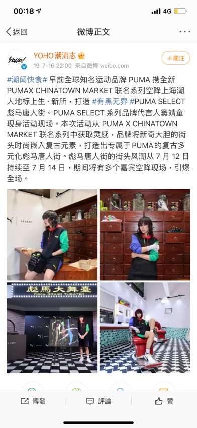 2019年puma x chinatown market聯名線下活動展覽設計
在項目中擔任平面設計師的工作，主要負責現場平面相關設計。