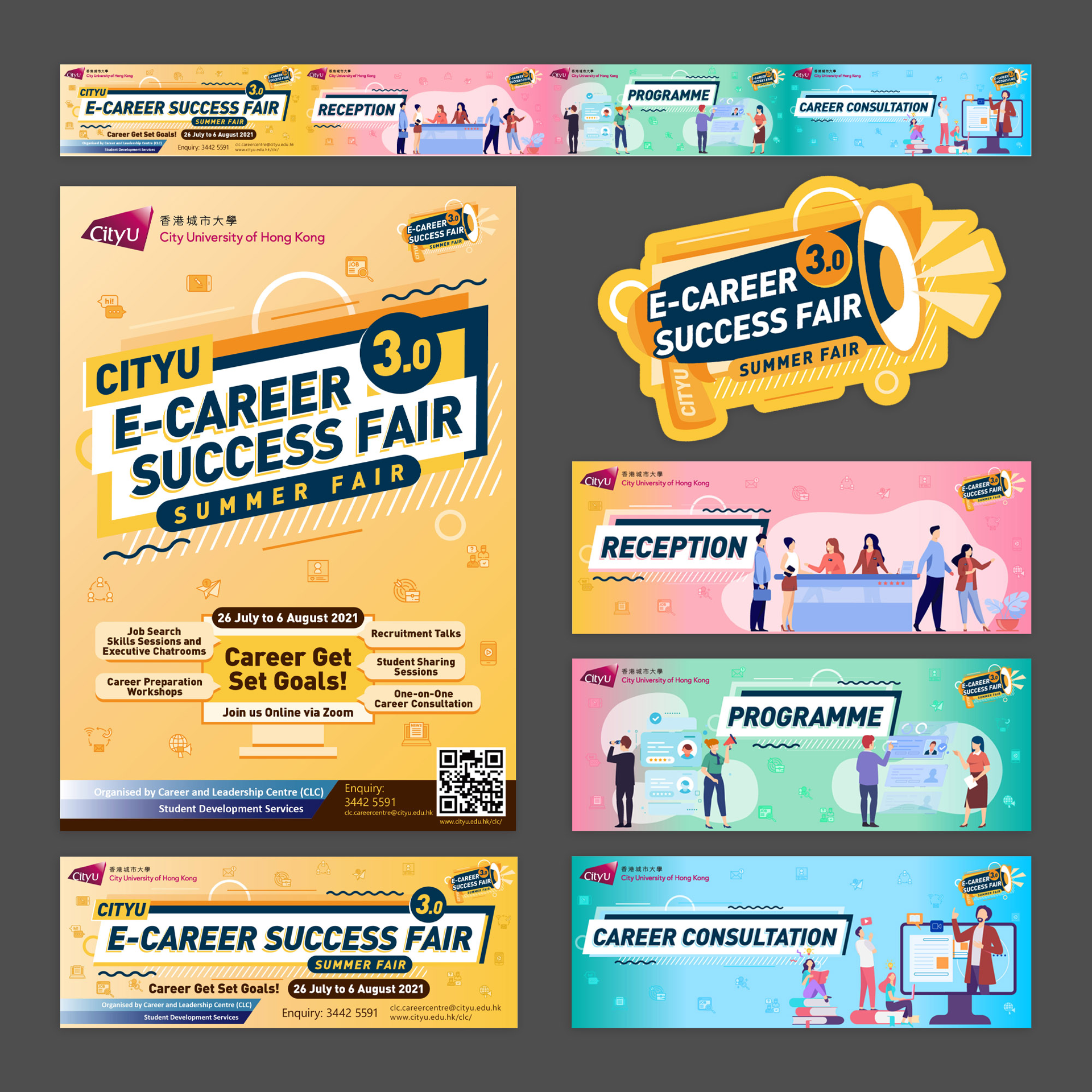 City-U E-Career Success Fair 3.0