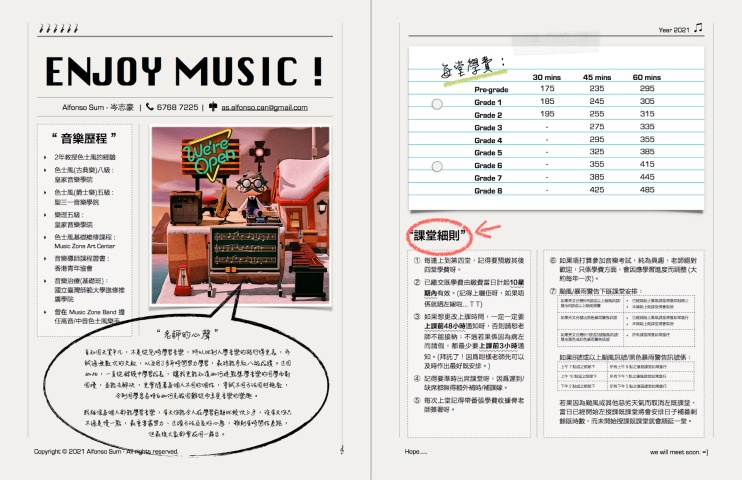 課堂收費及細則