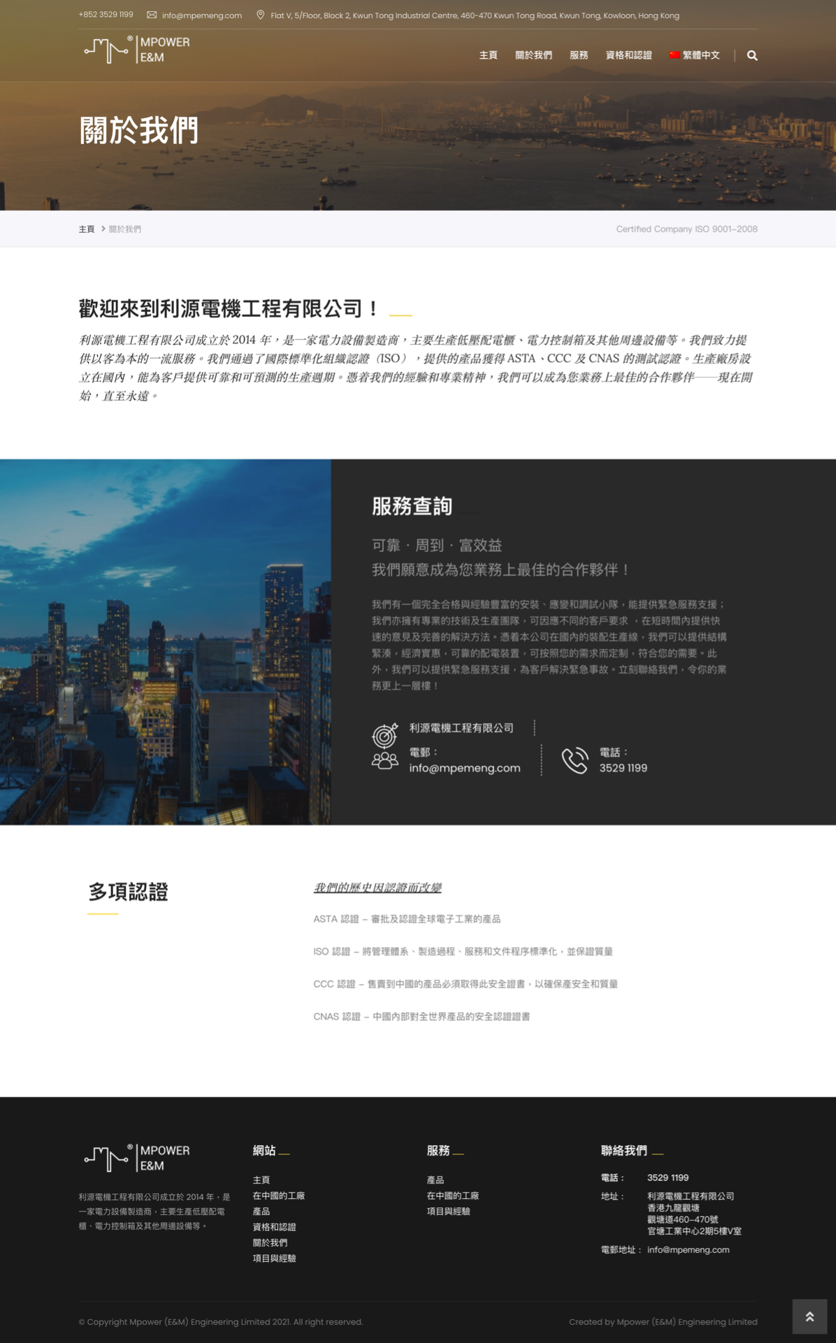 Website Content - MPOWER (CHI)
(Website not published yet)
- Write Business Enquiry (Chinese and English)
- Edit wordings on all other pages (content provided by the client)