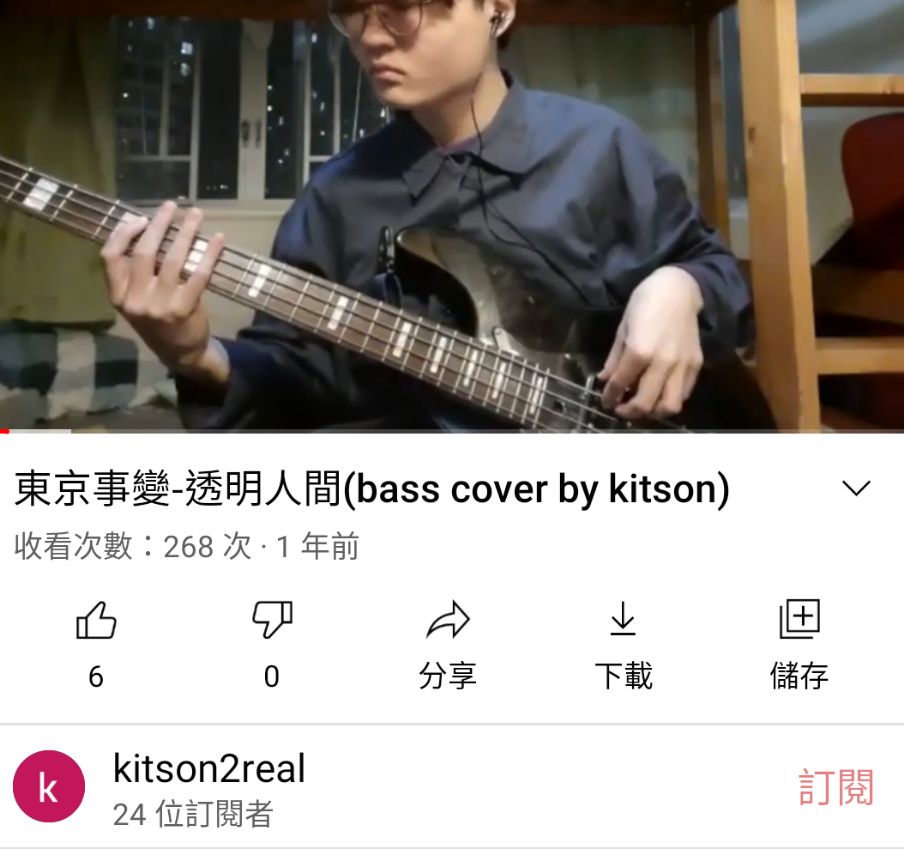 https://youtu.be/Bt0sUMcOVAE
東京事變-透明人間 bass cover示範