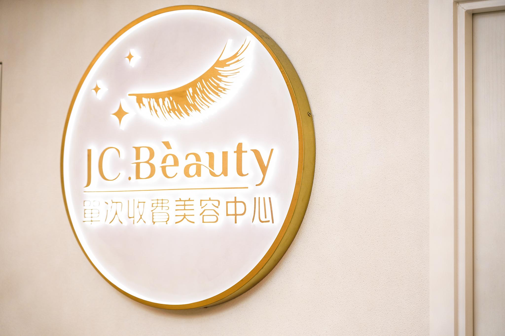 JC Beauty 單次收費美容中心 (銅鑼灣第二分店)
