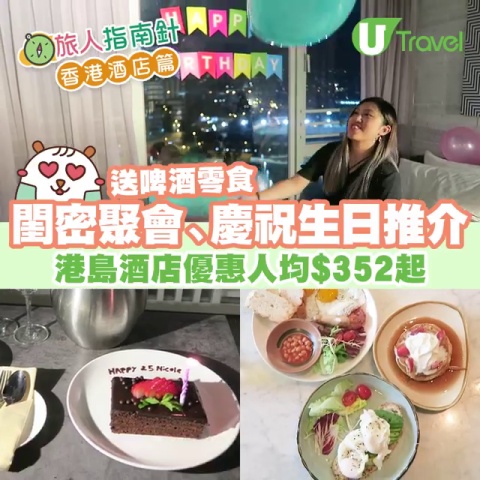 酒店住宿優惠拍攝＋剪片＋文章編寫
https://travel.ulifestyle.com.hk/news/detail/32345