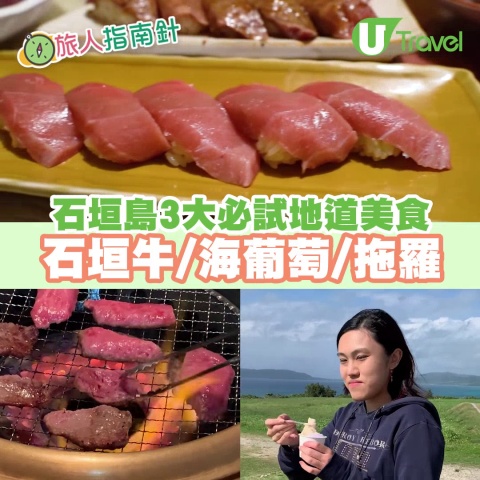 沖繩旅遊局合作﹕拍片＋Anchor＋剪片＋餐廳介紹
https://travel.ulifestyle.com.hk/news/detail/26605