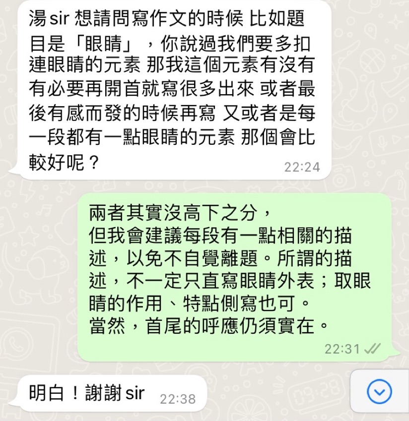 仔細解答學生寫作疑難，並提出建議。