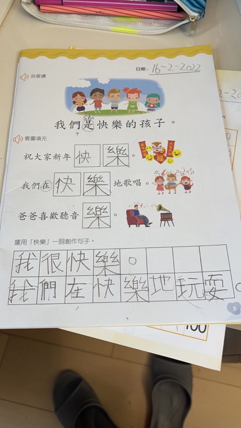 5歲凱凱的中文書寫，維多利亞高班，他已經養成寫字認真衡平豎直的好習慣。作文也能寫三句話了。