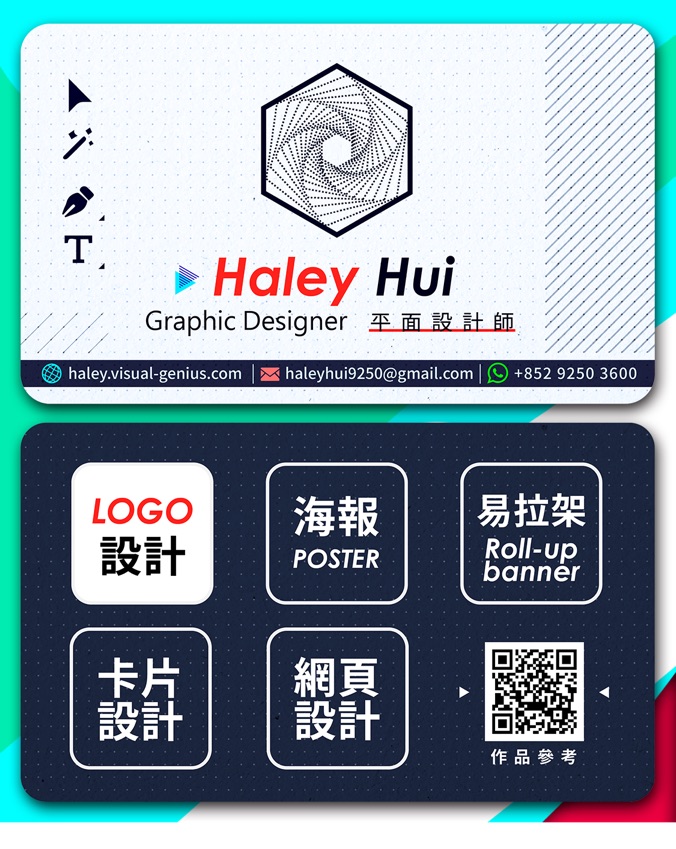 LOGO及卡片設計