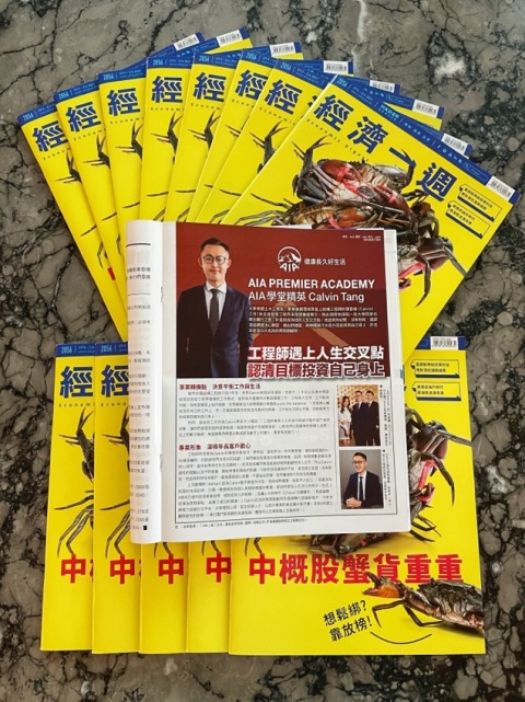 受邀接受《經濟一周》雜誌訪問