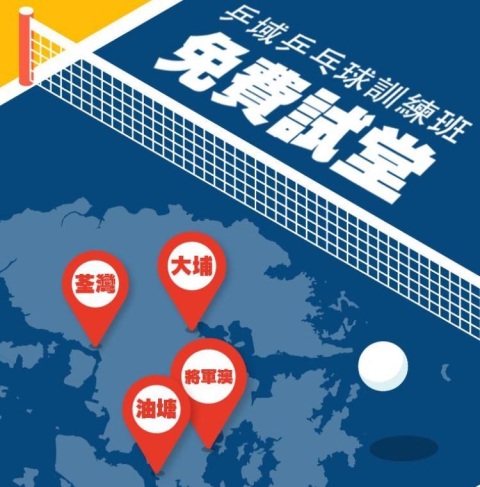 不同地區免費試堂