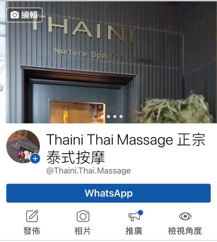 https://www.facebook.com/Thaini.Thai.Massage
地址：香港新界元朗安寧路70-74號保輝樓一樓A室
預約電話：64736575