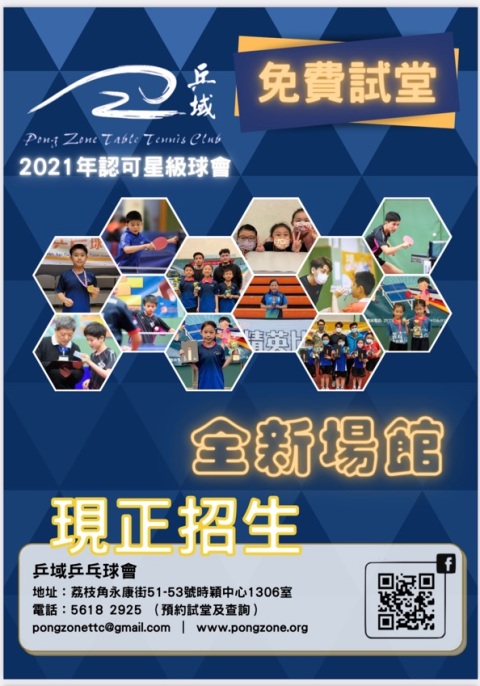 免費試堂
