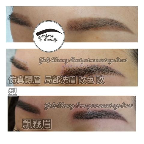 仿真飘霧眉+局部洗眉