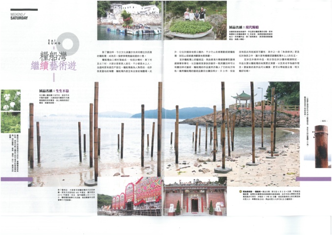 U Magazine 本地遊內文稿