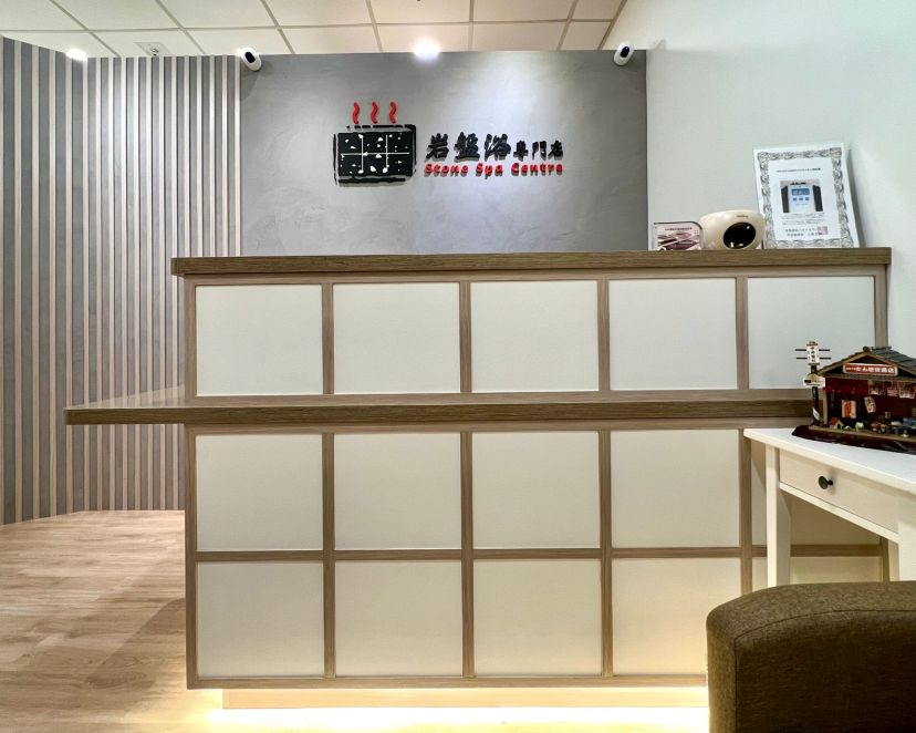 日本岩盤浴專門店