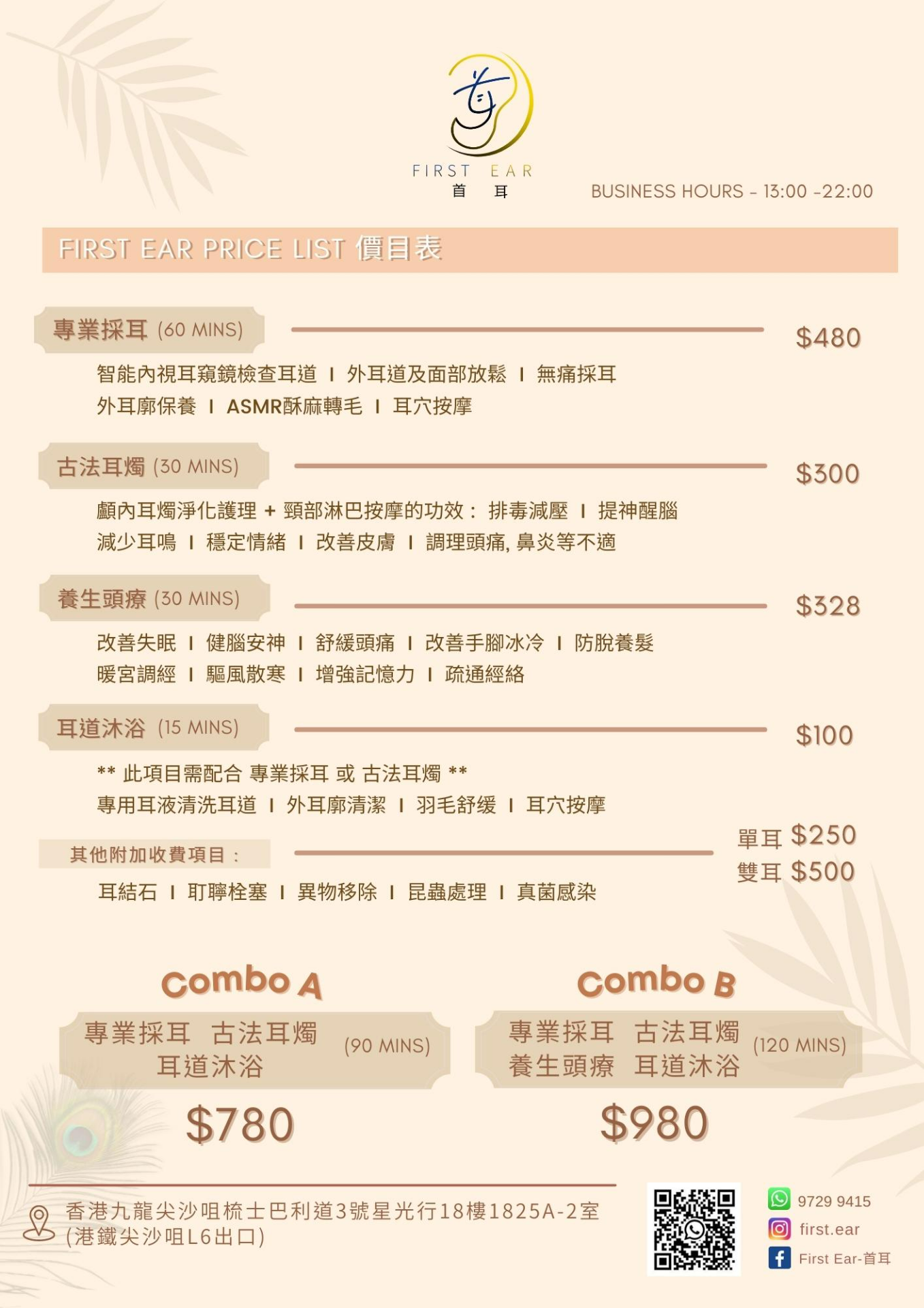 Price List