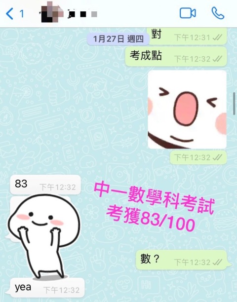 中一數學科考獲83%