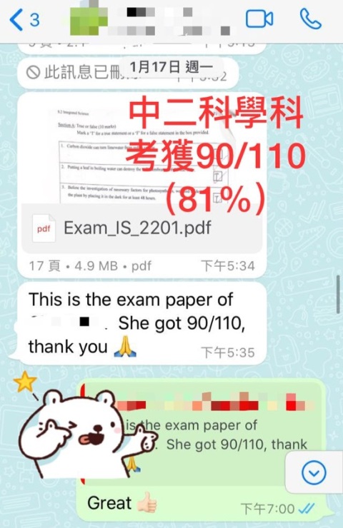 中二學生IS考獲全卷81%