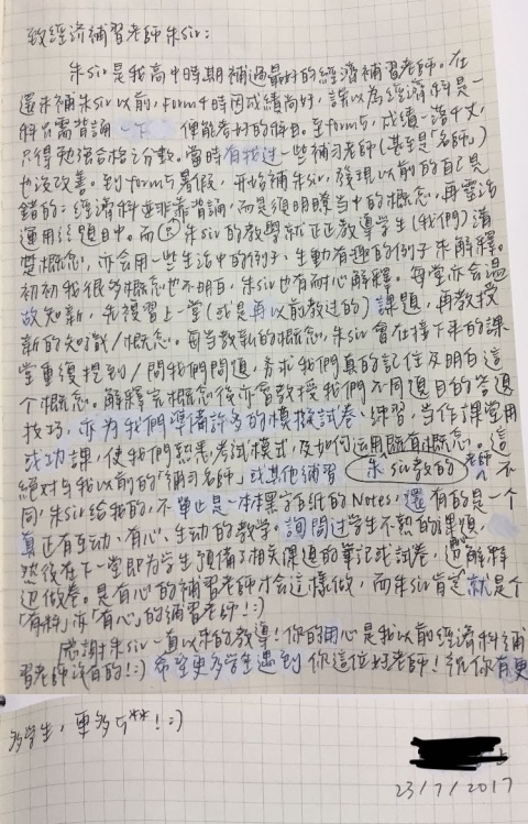 學生好評