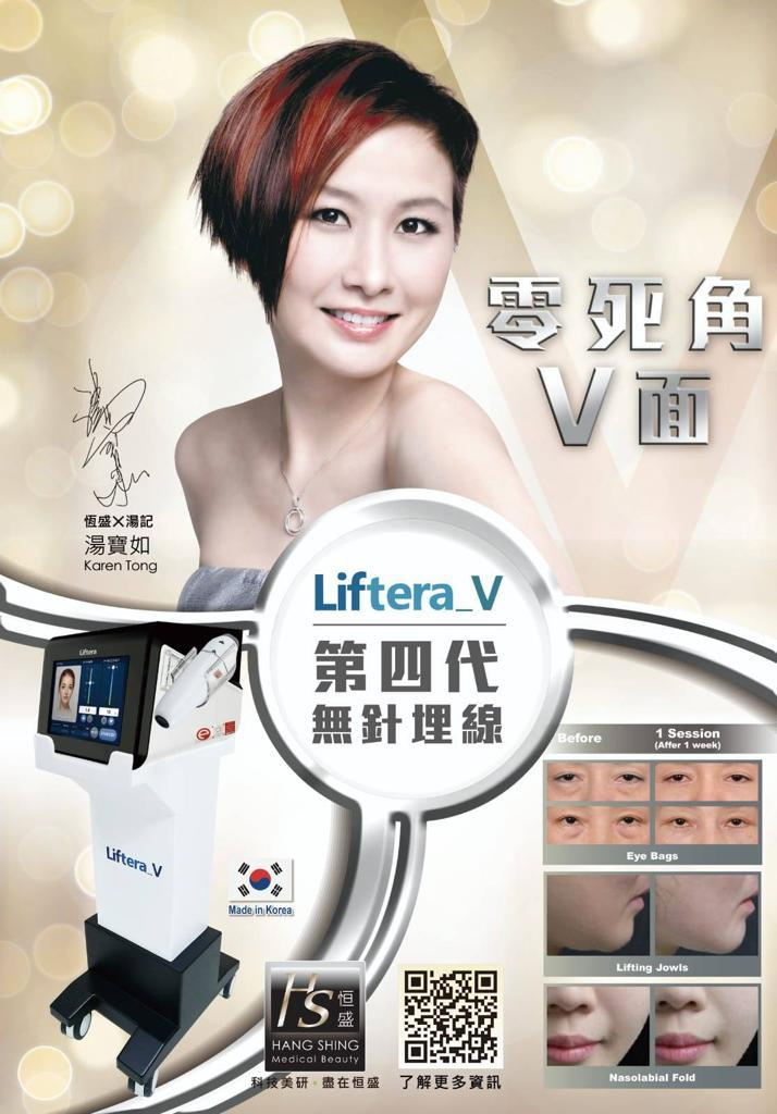 $680 -- 韓國 Liftera_V HIFU 無針埋線 
全面連頸超過6000發
已包全套美容療程
清潔, 脫屑, 修眉, 針清, HIFU, 倒膜, 送肩頸按摩
