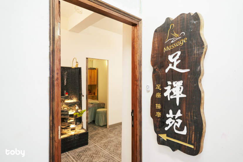 足禪苑