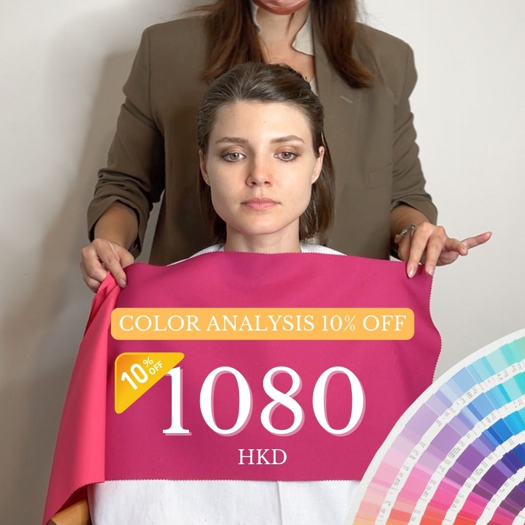 Personal Color Analysis 