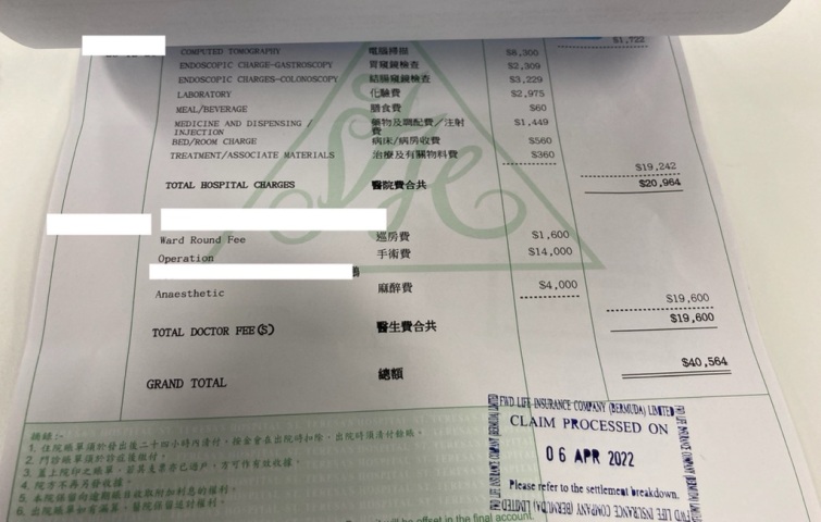真實的入院收據，以作索償之用