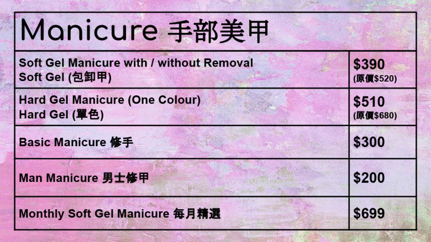 Manicure Price List
手部美甲收費表