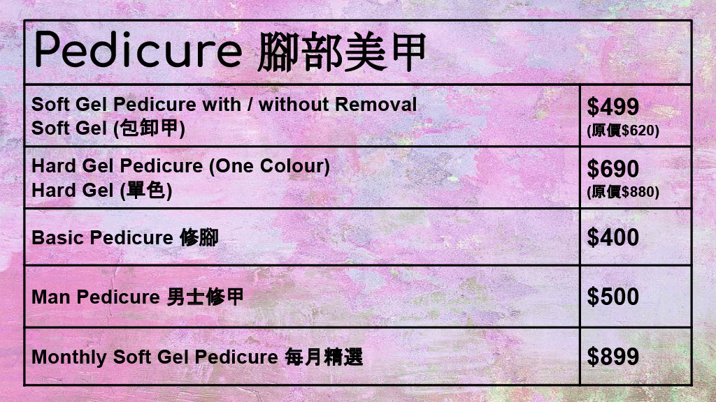 Pedicure Price List
腳部美甲收費表