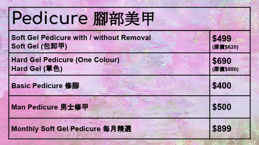 Pedicure Price List
腳部美甲收費表