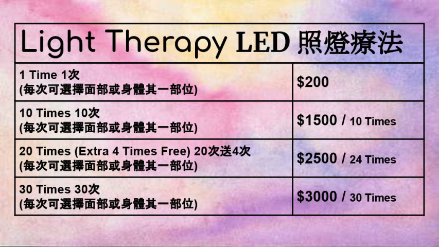 Light Therapy Price List
LED照燈療法收費