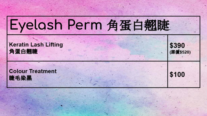 Eyelash Perm Price List
角蛋白翹睫收費