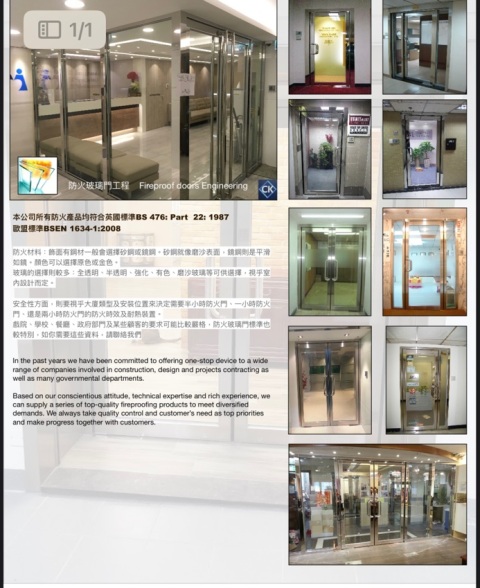 防火玻璃工程