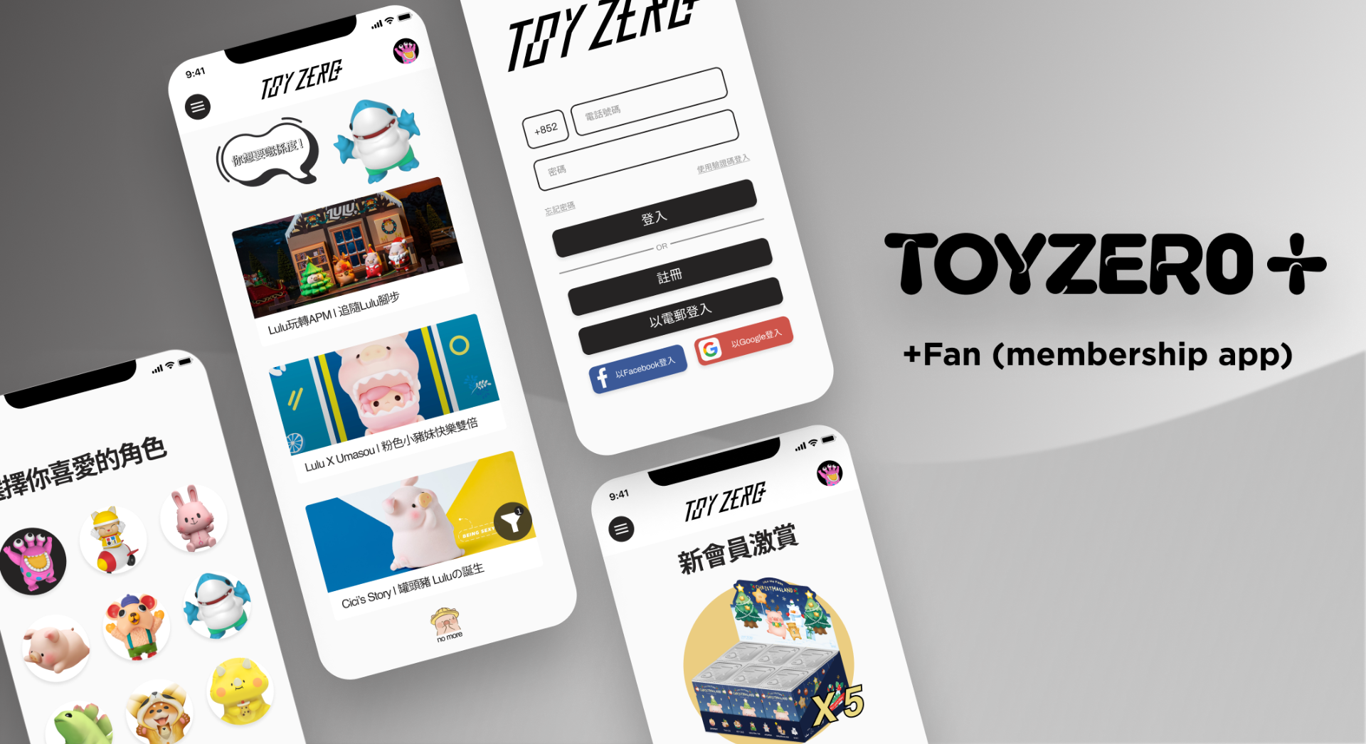 App UI/ UX designer for Toyzero+