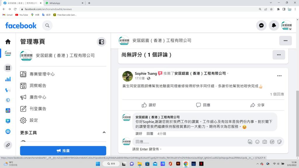 受到客戶曾小姐在facebook留言讚賞