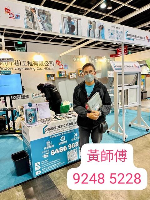 安居鋁窗參加2022安居潮流博覽會 (會展)